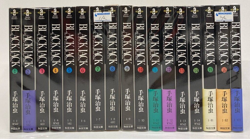 手塚治虫 ブラックジャック 全巻 manga マンガ 漫画 秋田書店 Amazon.co.jp: BLACK JACK (4) (秋田文庫 1-4) : 手塚 治虫: 本