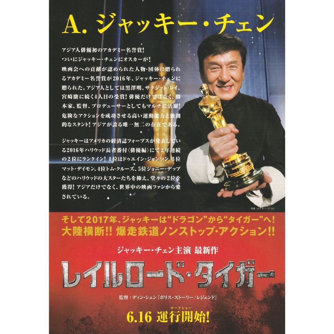 非売品 ジャッキー・チェン 特典DVD2枚 ドラゴンブレイド レイルロードタイガ 非売品 ジャッキー・チェン 特典DVD2枚 ドラゴンブレイド レイル