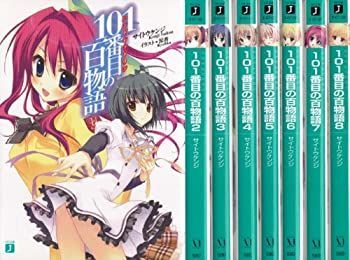 【中古】101番目の百物語 文庫 1-8巻セット (MF文庫J)