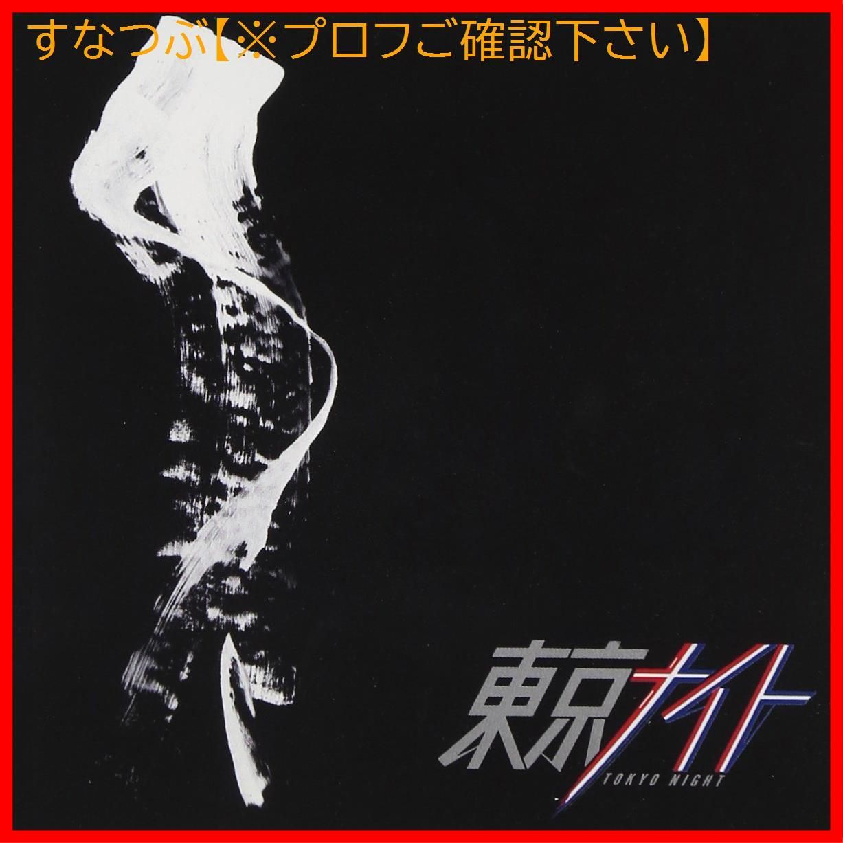 新品未開封】東京ナイト 矢沢永吉 形式: CD - メルカリ