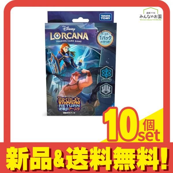 【構築済み】エメラルドスティールデッキ ロルカナ 5弾環境海外優勝構築】ロルカナ エメラルドスティール構築済みデッキ