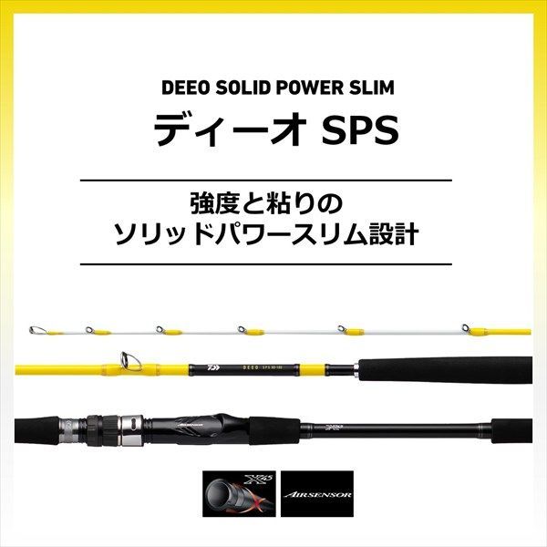 ダイワ 船竿 ディーオ SPS 80-150・R 2021モデル ダイワ 船竿 ディーオ SPS 80-150・R 2021モデル - メルカリ