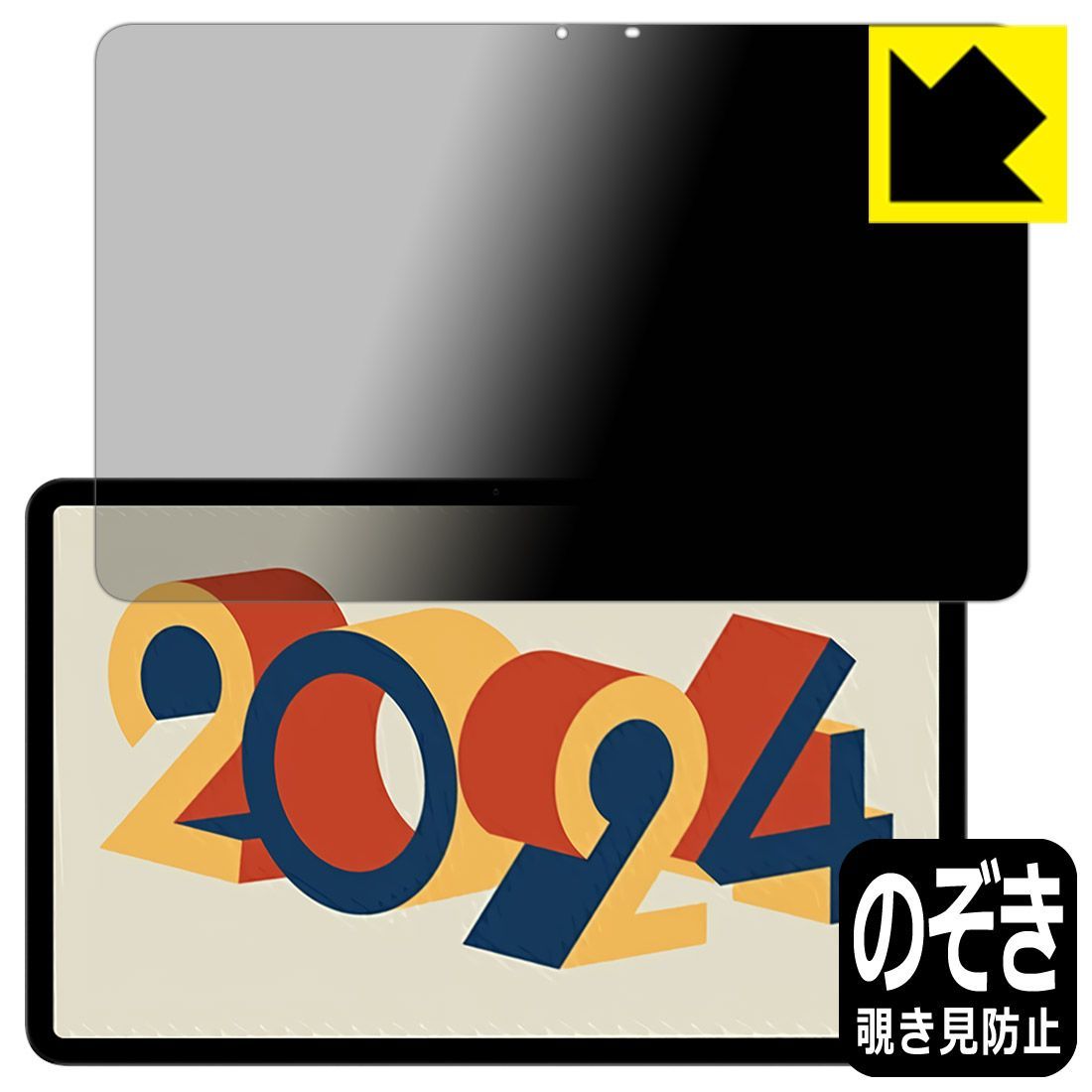PDA工房 HEADWOLF HPad 6 | HPad 6 Pro 対応 Privacy Shield 保護 フィルム 覗き見防止 反射低減