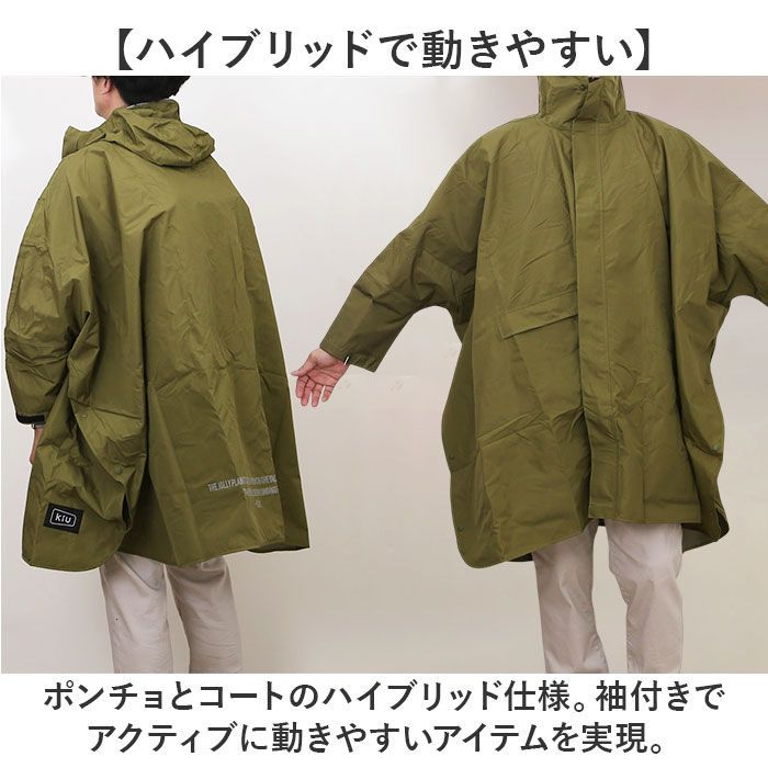 レインポンチョ 雨具