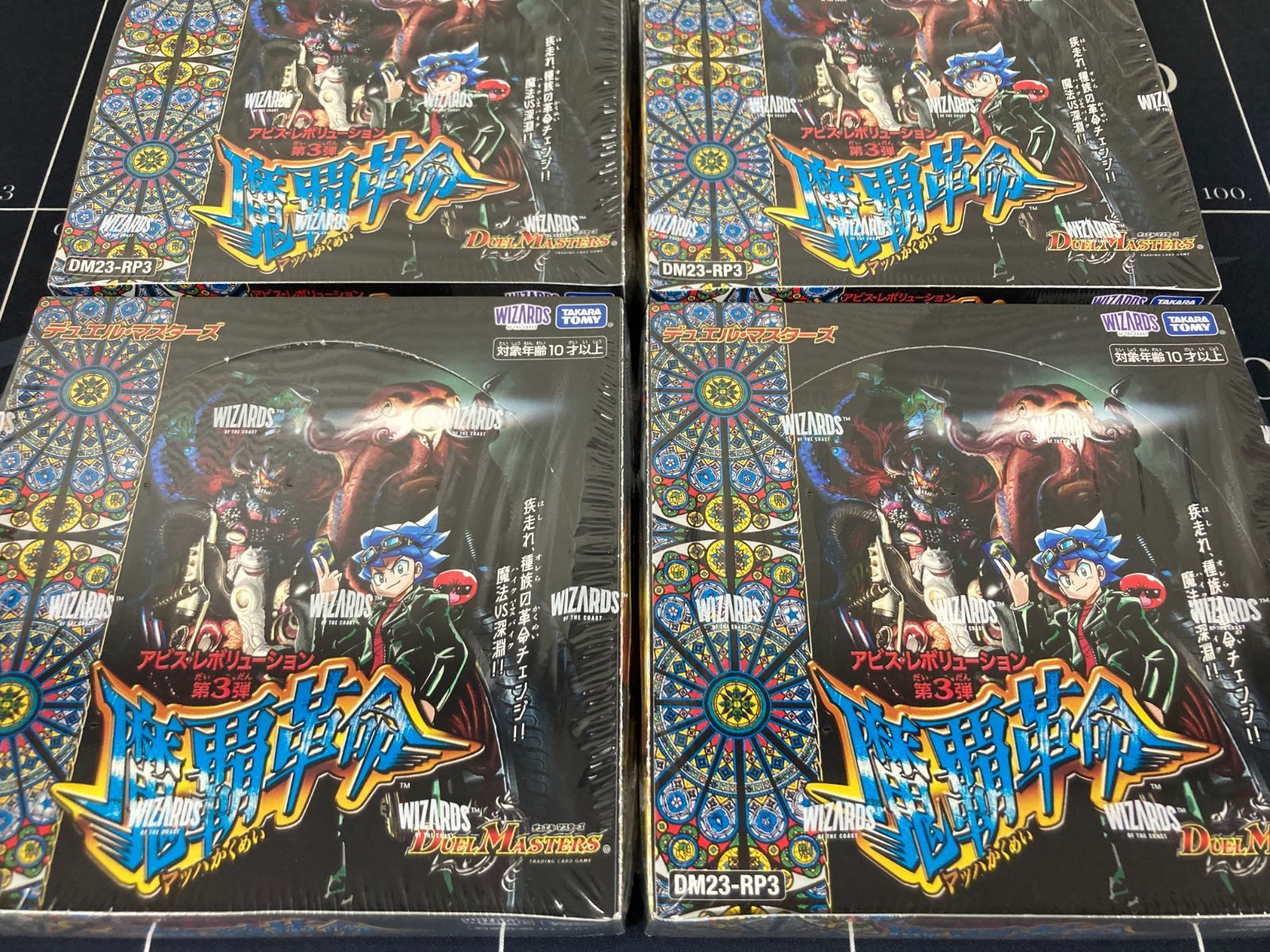 魔覇革命」 未開封 4BOXセット 23-RP3 - メルカリ