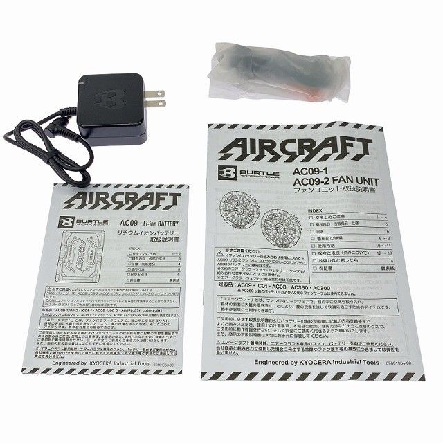  セット BURTLE バートル 24 V エアークラフト バッテリー AC 09 ファンユニット 09-1 銀 シルバー モデル 空調服 暑さ対策 冷却グッズ