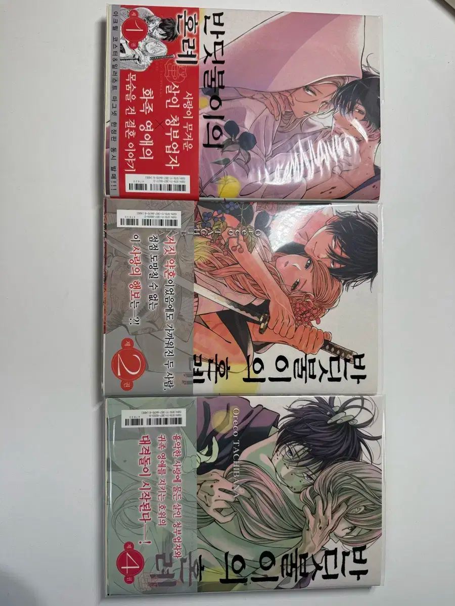 ホタルの 結婚式 初版