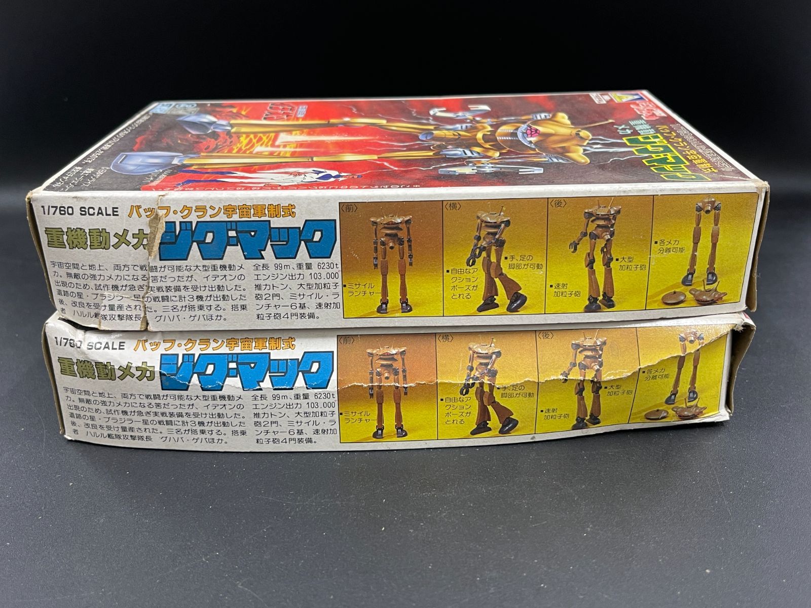 アオシマ プラモ