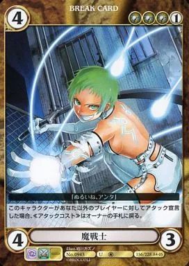 中古】アクエリアンエイジオルタナティブ No.0943[U]：魔戦士