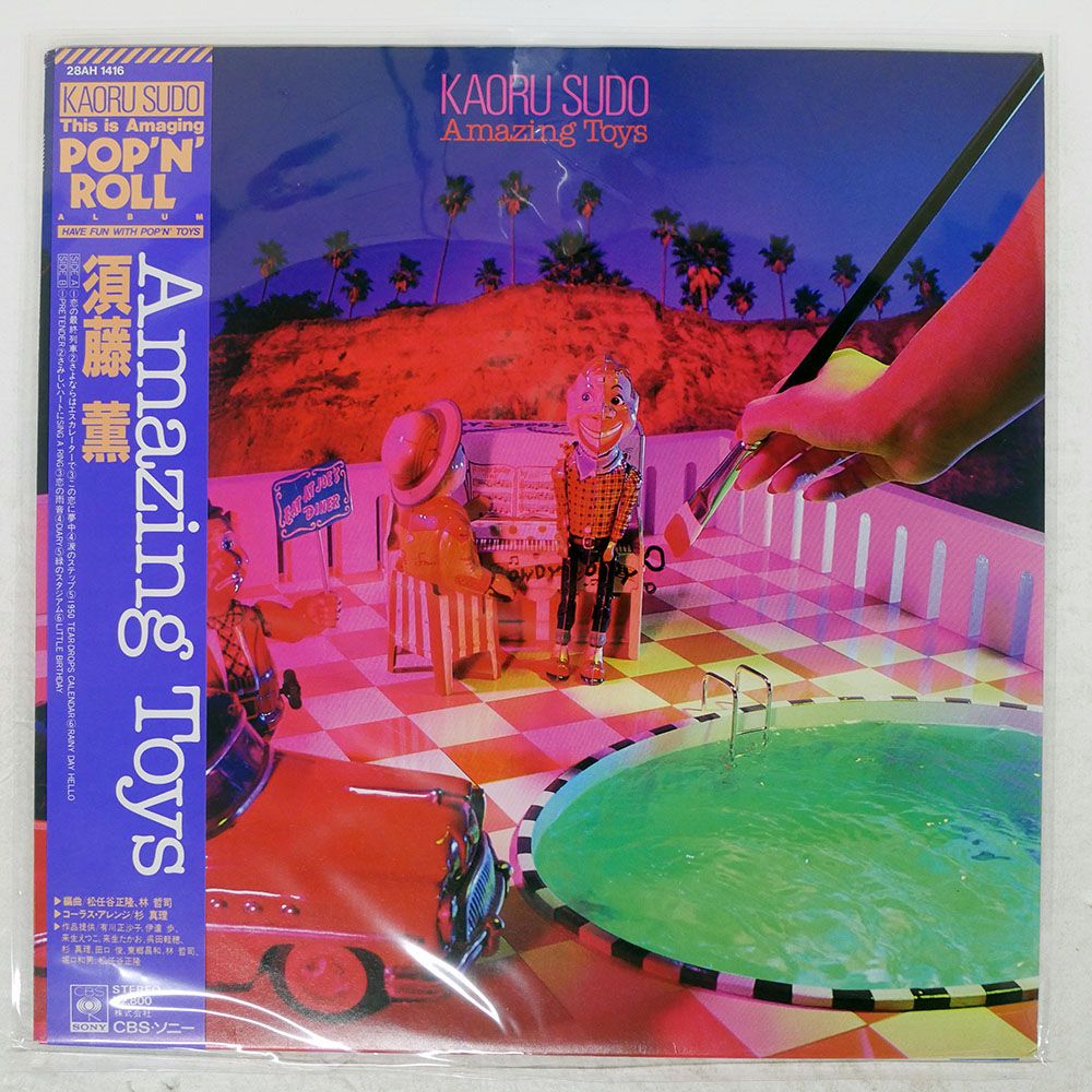 新品未開封 CD紙ジャケット 須藤薫 AMAZING TOYS 完全生産限定盤 帯付き 国内盤 須藤薫/AMAZING TOYS/CBS/SONY 28AH1416 LP