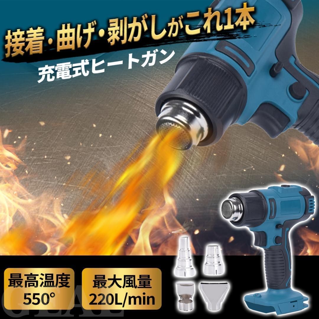 ヒートガン コードレス 充電式ヒートガン 小型 300°C 550°C 軽量 20V