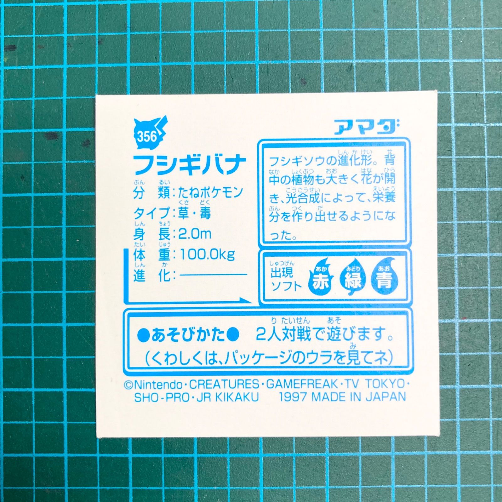 ポケモン シール列伝 アマダ プリズムシール フルコンプ まとめ売り アマダ ポケモン シール列伝 キラ・ゴールド入り 計21枚｜Yahoo