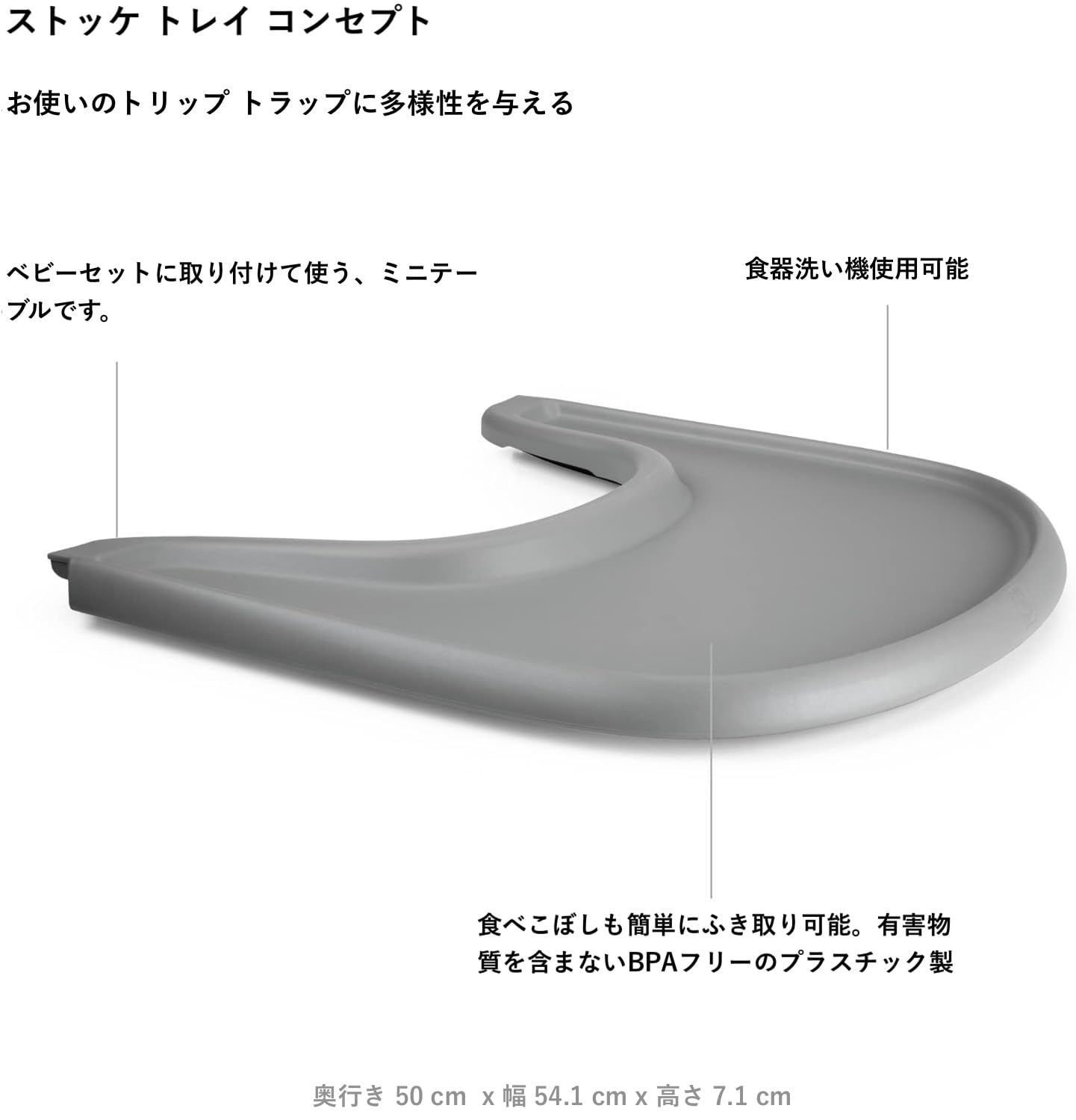 トリップトラップ ストッケ