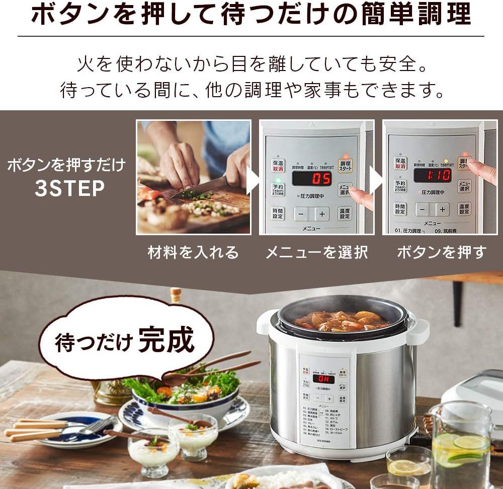 アイリスオーヤマ 電気圧力鍋 圧力鍋 6L 低温調理可能 予約調理