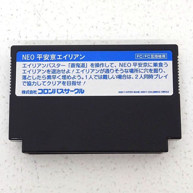 (FC/FC互換機用) NEO 平安京エイリアン【新品未開封・FC日本版】 Amazon.com: (FC/FC互換機用) NEO 平安京エイリアン : Video Games