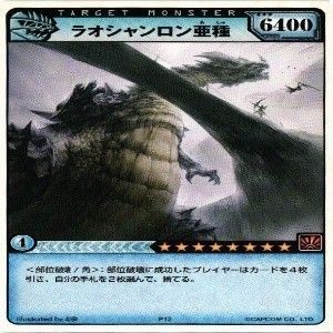 fy31 mj-16 レア モンスターハンター ラオシャンロン亜種 絶影