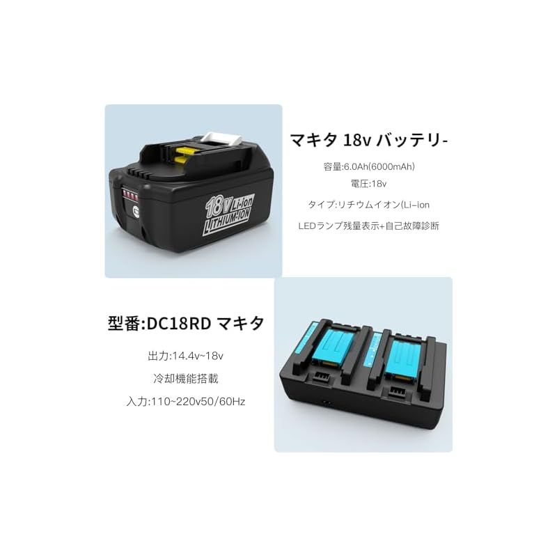 Ehomtikk 互換 マキタ 18V バッテリー 充電器セット マキタ 18v バッテリー BL1860B 6000mAh マキタDC18RD充電器 対応マキタ バッテリー 18V BL1860 BL1850 BL1830 BL1840 BL1830b BL