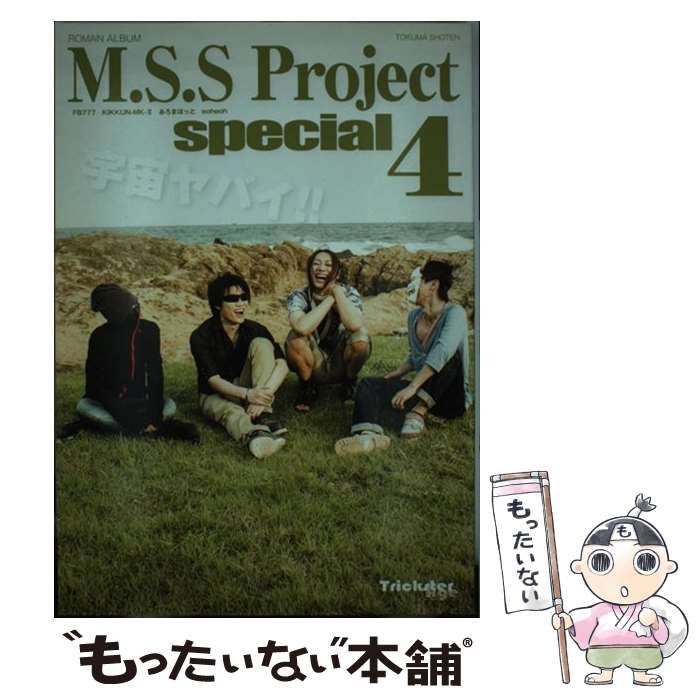 M.S.S Project MSSP あろまほっと eoheoh 香水 M.S.S Project Fragrance 全4種 – IP書店 ONLINE