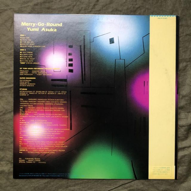 傷もなく美品です 傷なし美盤 美ジャケ 激レア プロモ盤 1983年 ユミ飛鳥 LPレコード