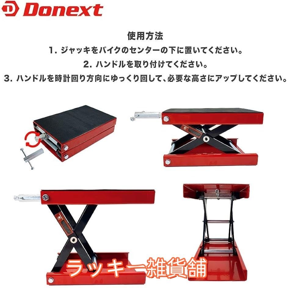 バイクジャッキ バイクリフト