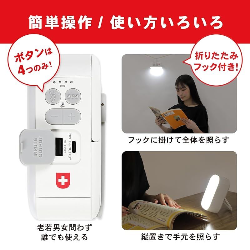充電式ライト