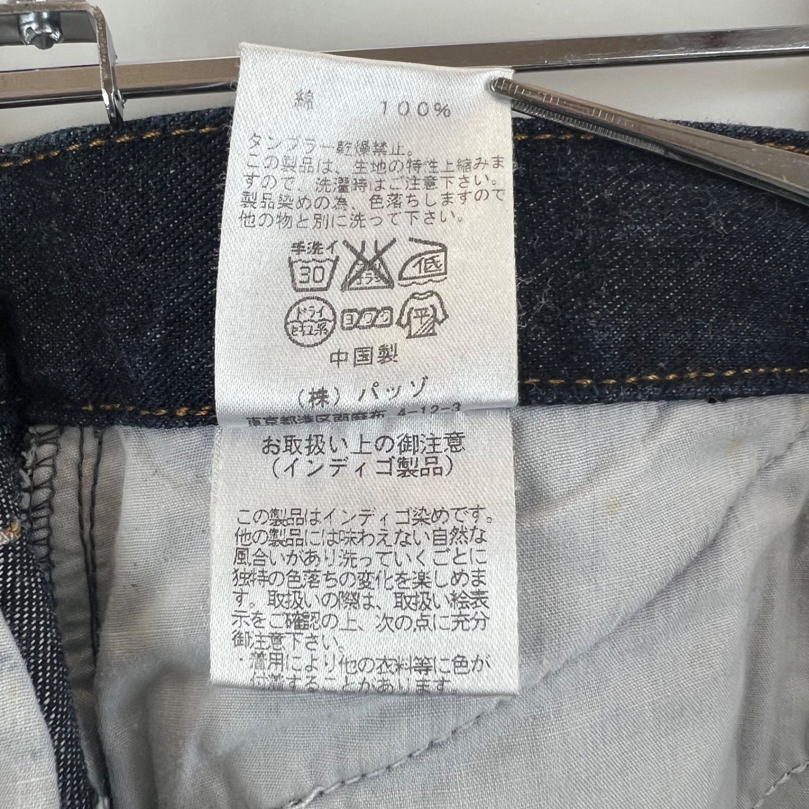 CUSTOM CULTURE y2k flare denim pants 44 132-1302 カスタム 