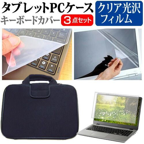 人気セール，SALE NEC VersaPro タイプVG VG-J [14インチ] ケース カバー 衝撃吸収 PCケース と クリア光沢液晶保護フィルム と シリコンキーボードカバー の3点セット メール便送料無料 その他ノートPCアクセサリー