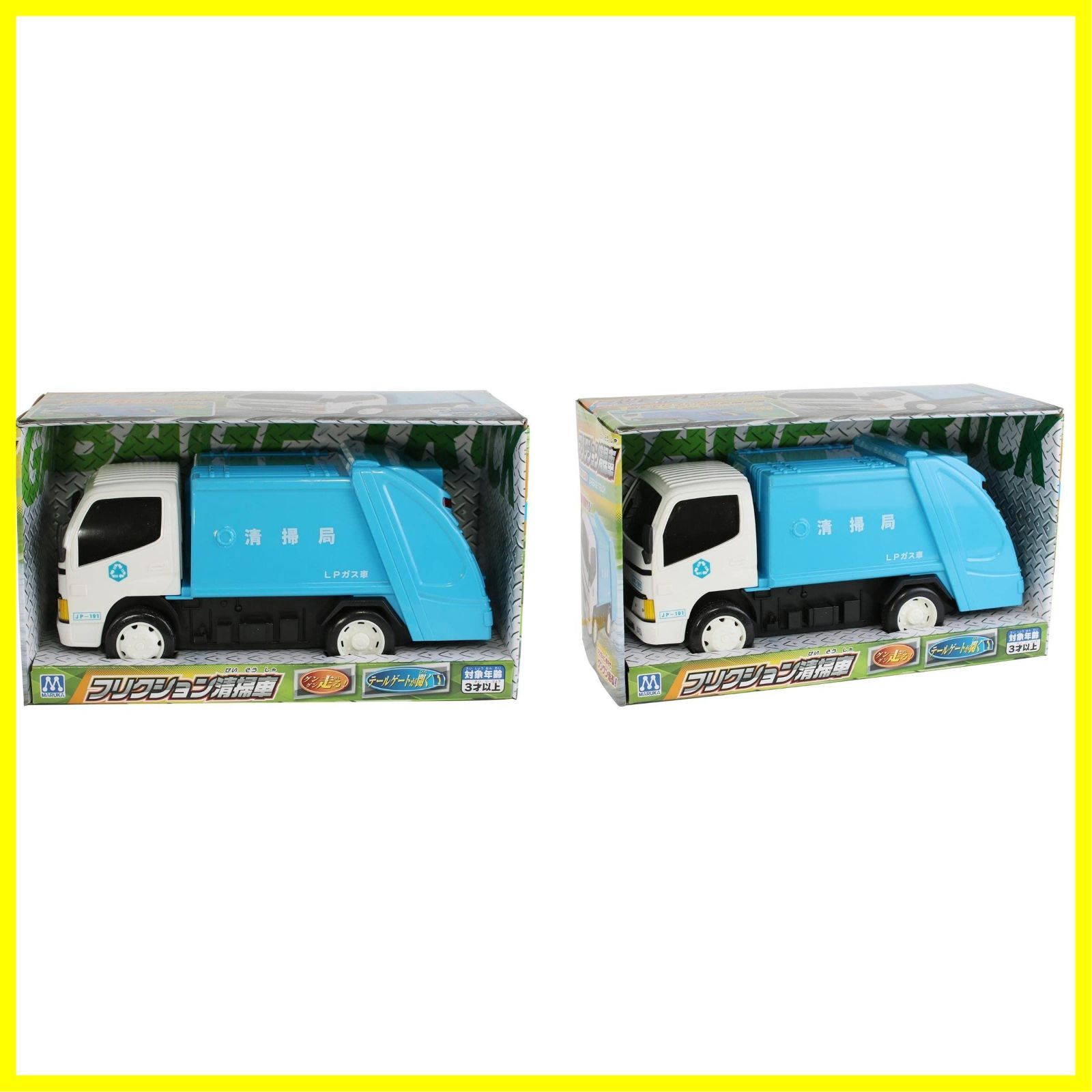 在庫処分】マルカMaruka) フリクション 清掃車 おもちゃ 車 3才