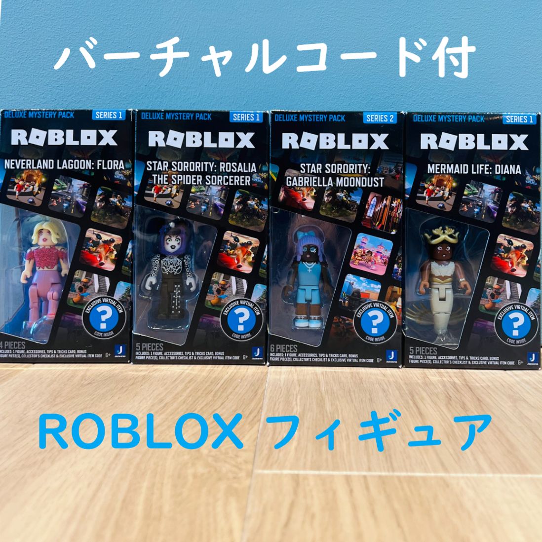 ロブロックス　フィギュア　5つセット　DLCコード付き Roblox Steal a Brainrot フィギュア DLCコード付き - メルカリ