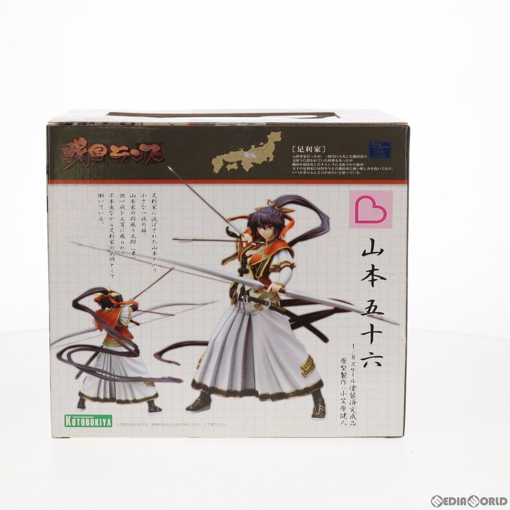 山本五十六(やまもといそろく) 戦国ランス 1/8 完成品 フィギュア(PP260) コトブキヤ - メルカリ