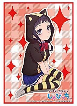 ブシロードスリーブコレクション ハイグレード Vol.1433 僕の彼女がマジメ過ぎるしょびっちな件『篠崎奏多』 z2zed1b