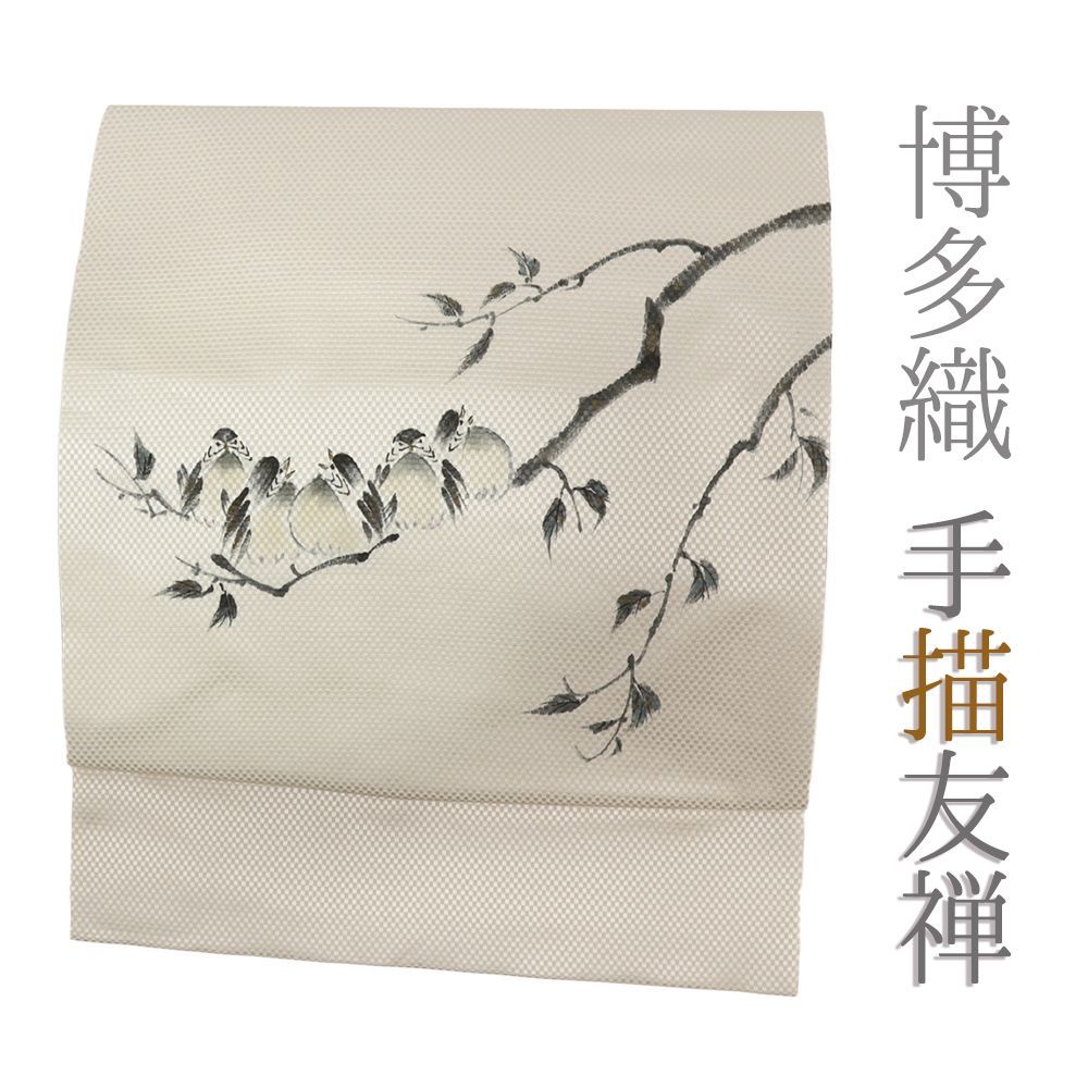 岡重 正絹 塩瀬 グレー系 更紗文様 金彩友禅 九寸名古屋帯 極美品 岡重