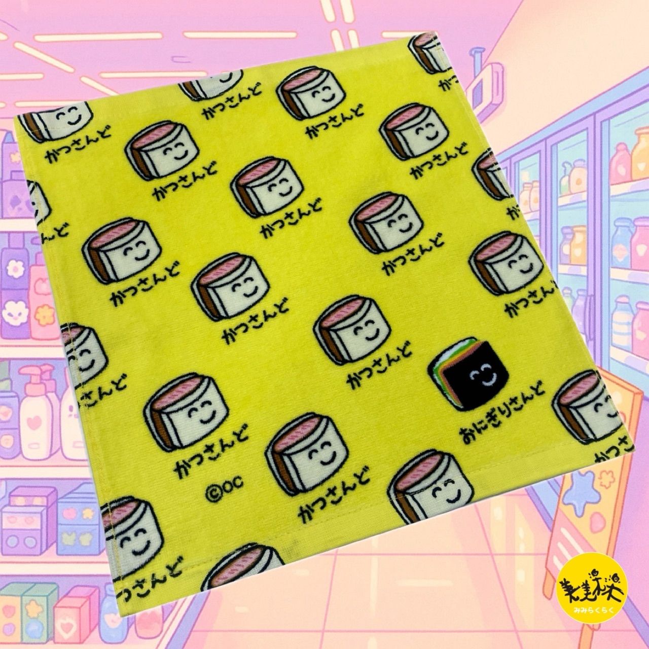おーかさん コンビニ おえかきさん プリントハンドタオル ウォッシュタオル 【かつ