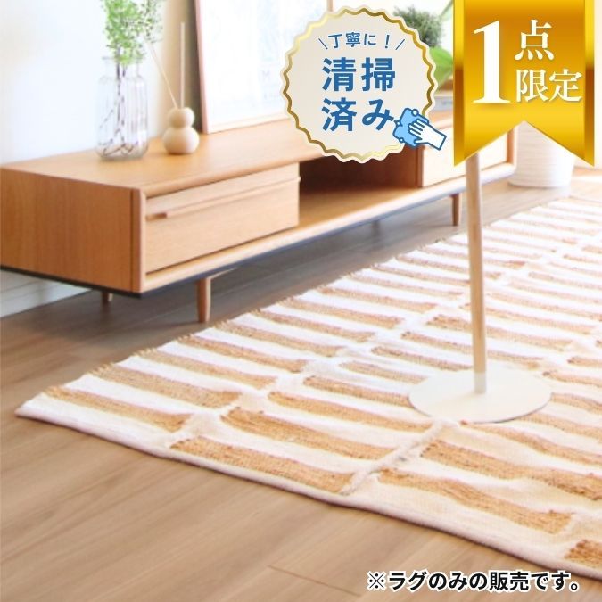 バーニシアラグ BERNICIA RUG