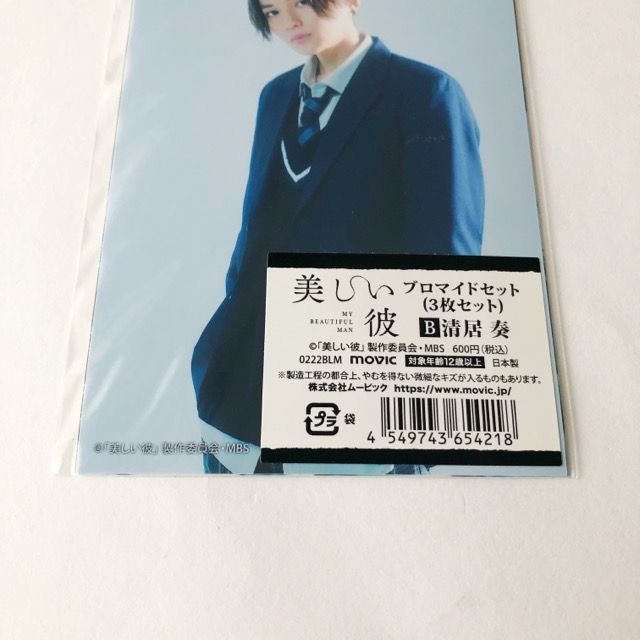 八木勇征 ブロマイドセット FANTASTICS BTTM4 八木勇征 ブロマイド セット の通販 by