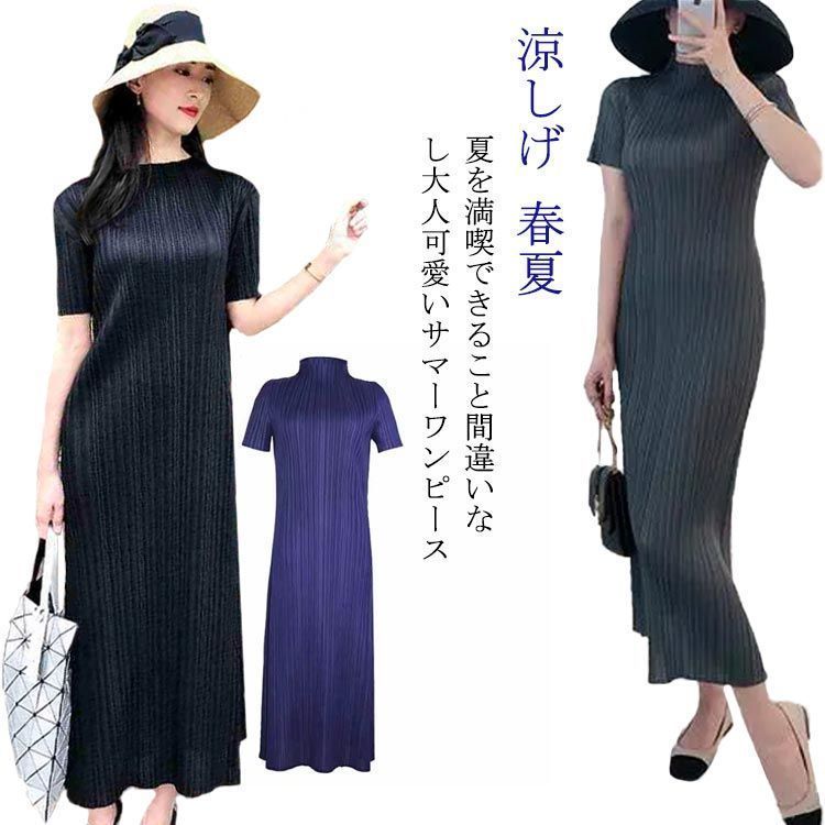 ロングワンピース レディース 夏 ワンピース 半袖 サマードレス ロングワンピース レディース 夏 ワンピース 半袖 サマードレス