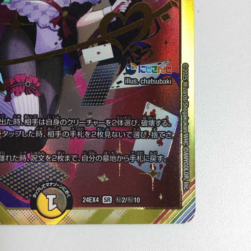 【３枚セット】悪魔聖霊ジェミニアス&ペルフェクト&ロイヤル・パニッシャー SECS)悪魔聖霊ジェミニアス(24EX4SRH2N/H10)SECS