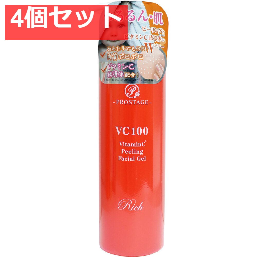 プロステージ VC100 ビタミンC ピーリングフェイシャルジェル リッチ 300mL 4個セット まとめ売り