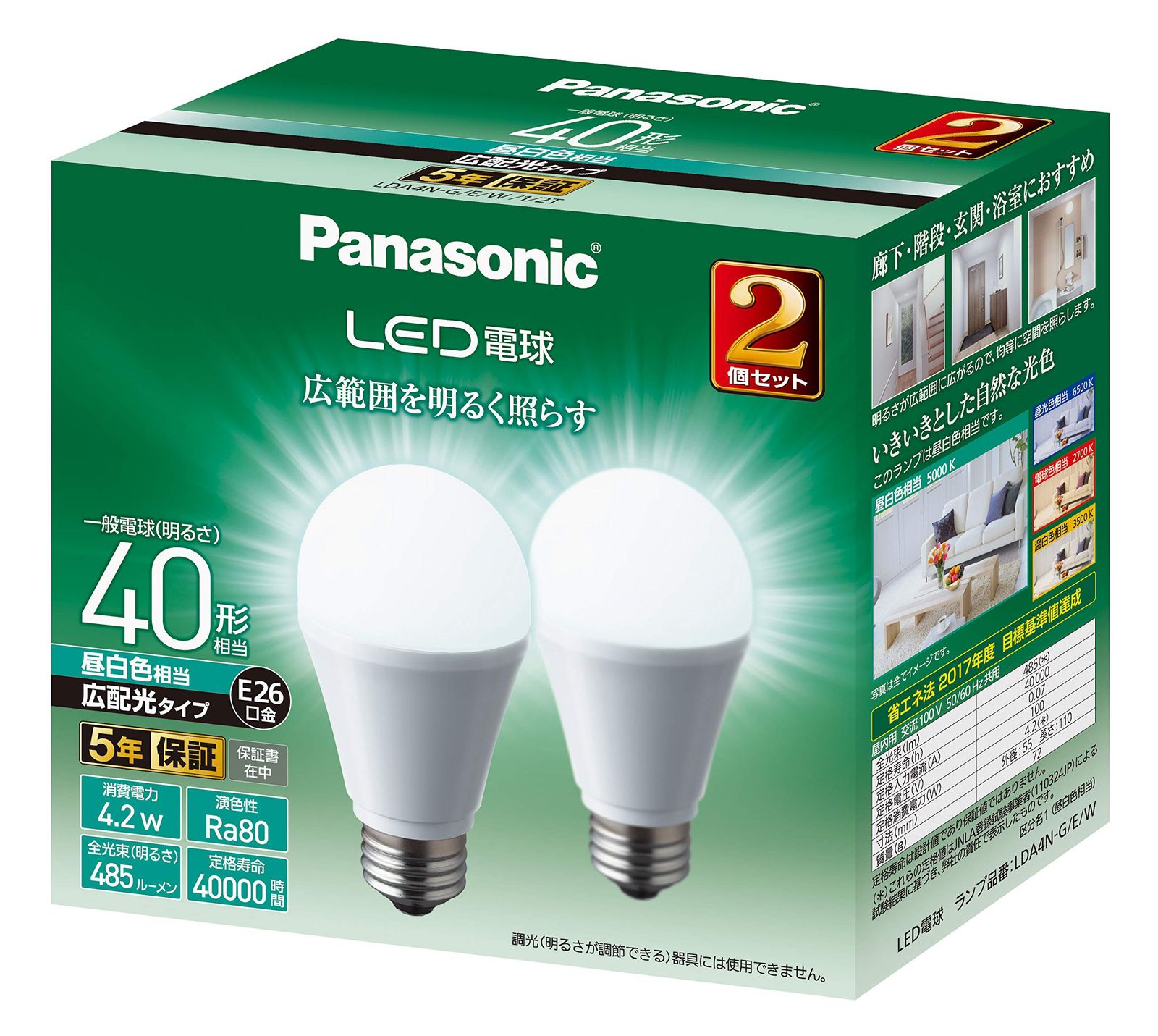 パナソニック LED電球 口金直径26mm 電球40形相当 昼白色相当(4.2W) 一般電球 広配光タイプ 2個入り 屋外器具対応 密閉器具対応 LDA4NGEW12T [昼白色]