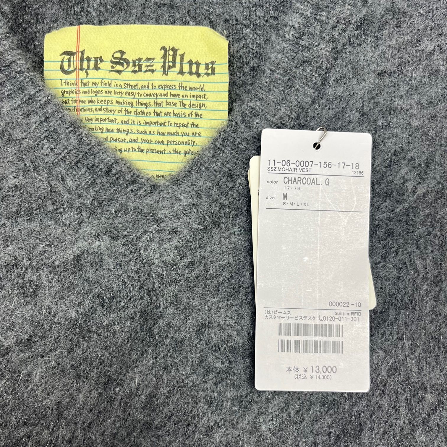 楽天市場】【中古】SSZ BEAMS 23AW BORO MOHAIR VEST ボロ