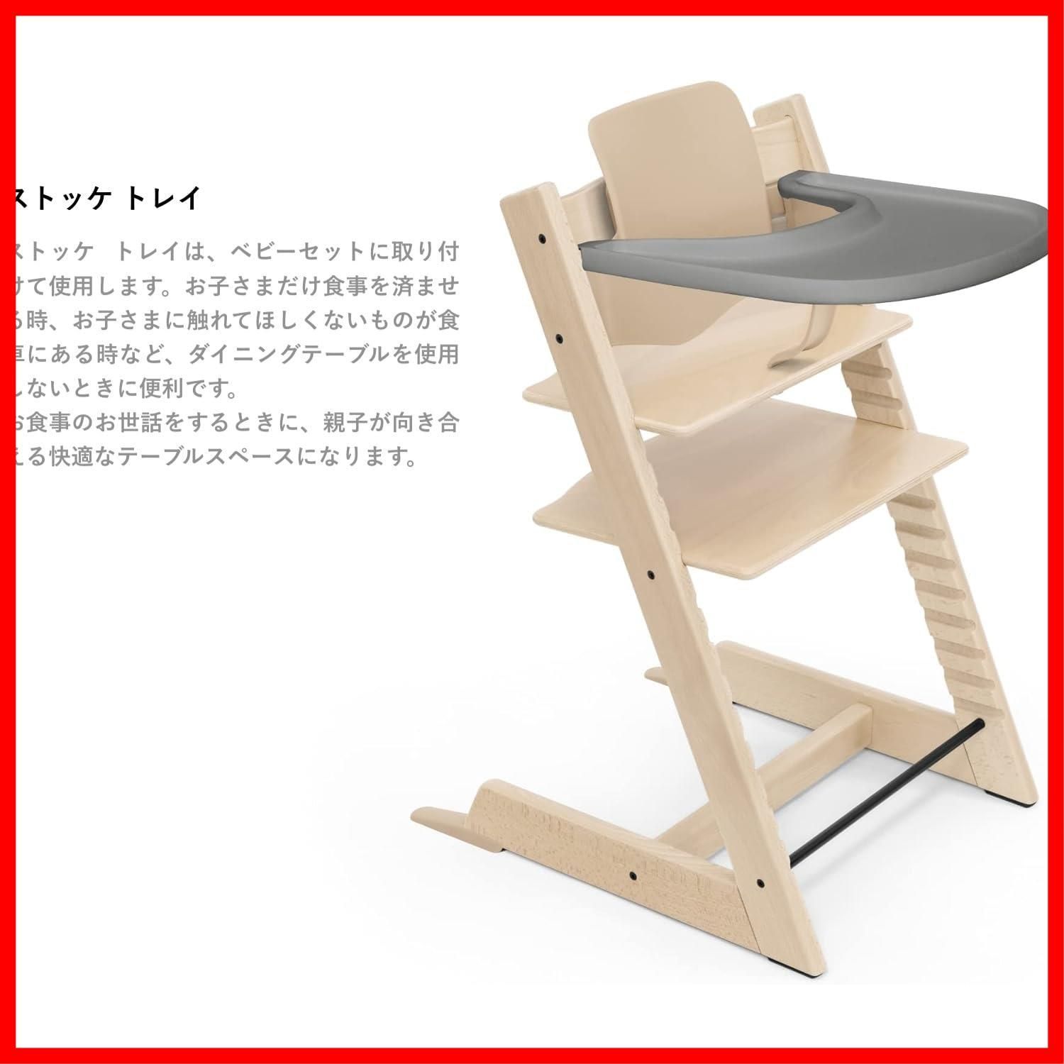 トレイ ストームグレーベビーチェア