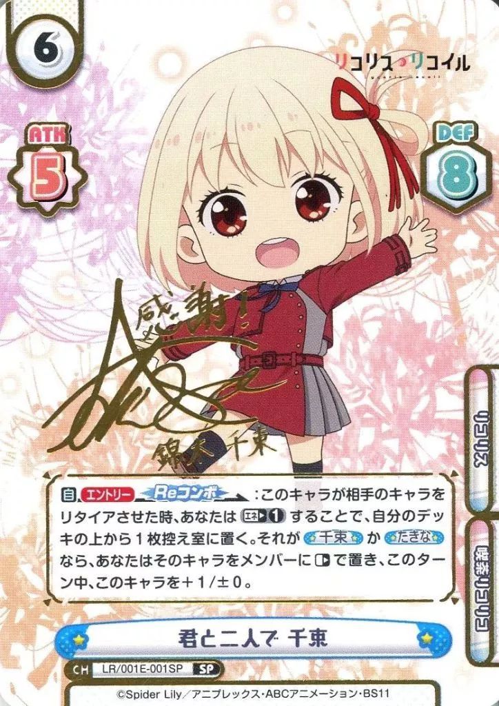 SP “Perdere Omnia”ドロリス(キャラクター金箔押しサイン入り) ave mujica ドロリス 箔押し サイン キャラクターカード - メルカリ