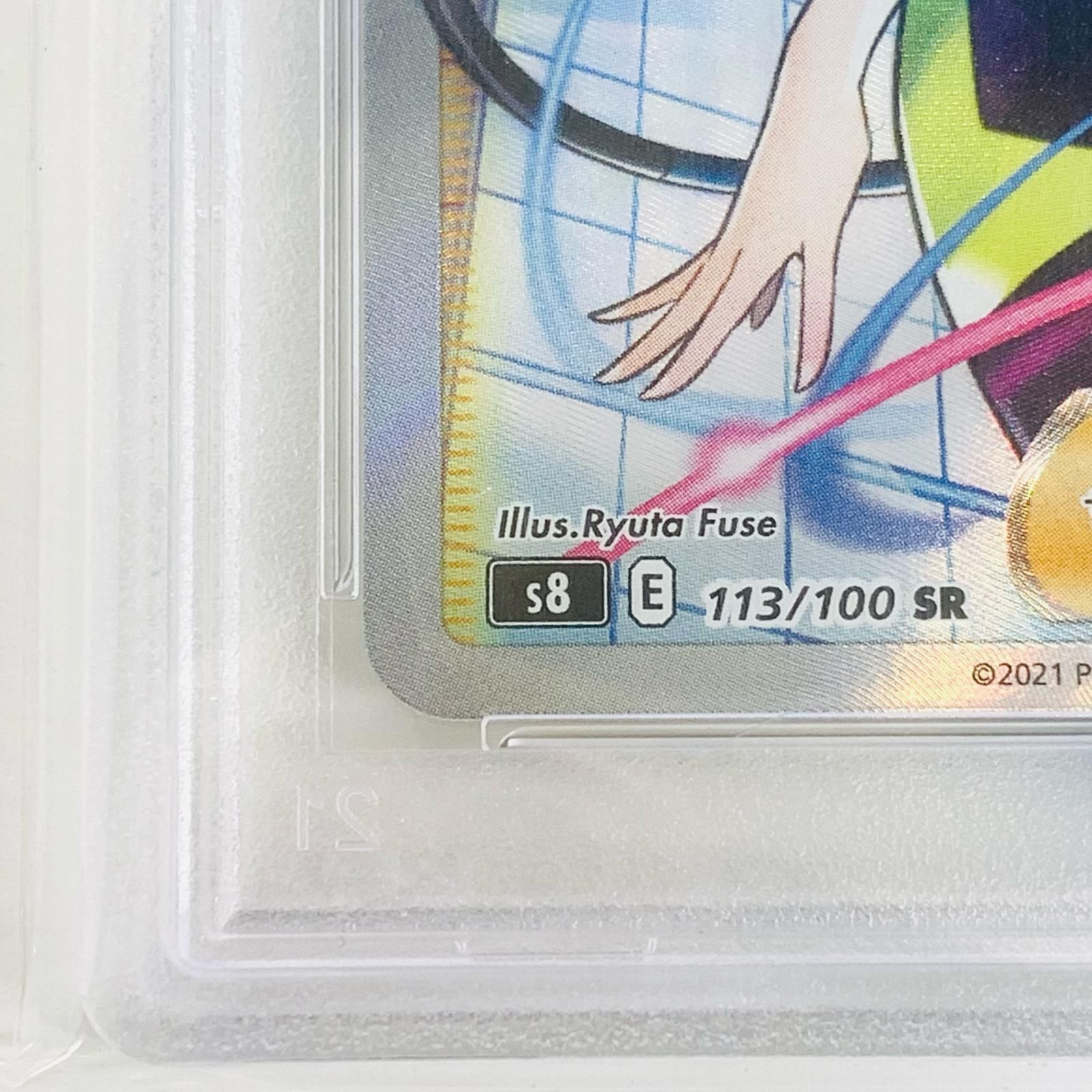 飾磨店】 中古 トレーディングカード PSA10 カミツレのきらめき