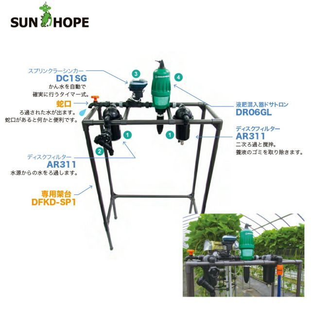 架台セット品 施設園芸用資材