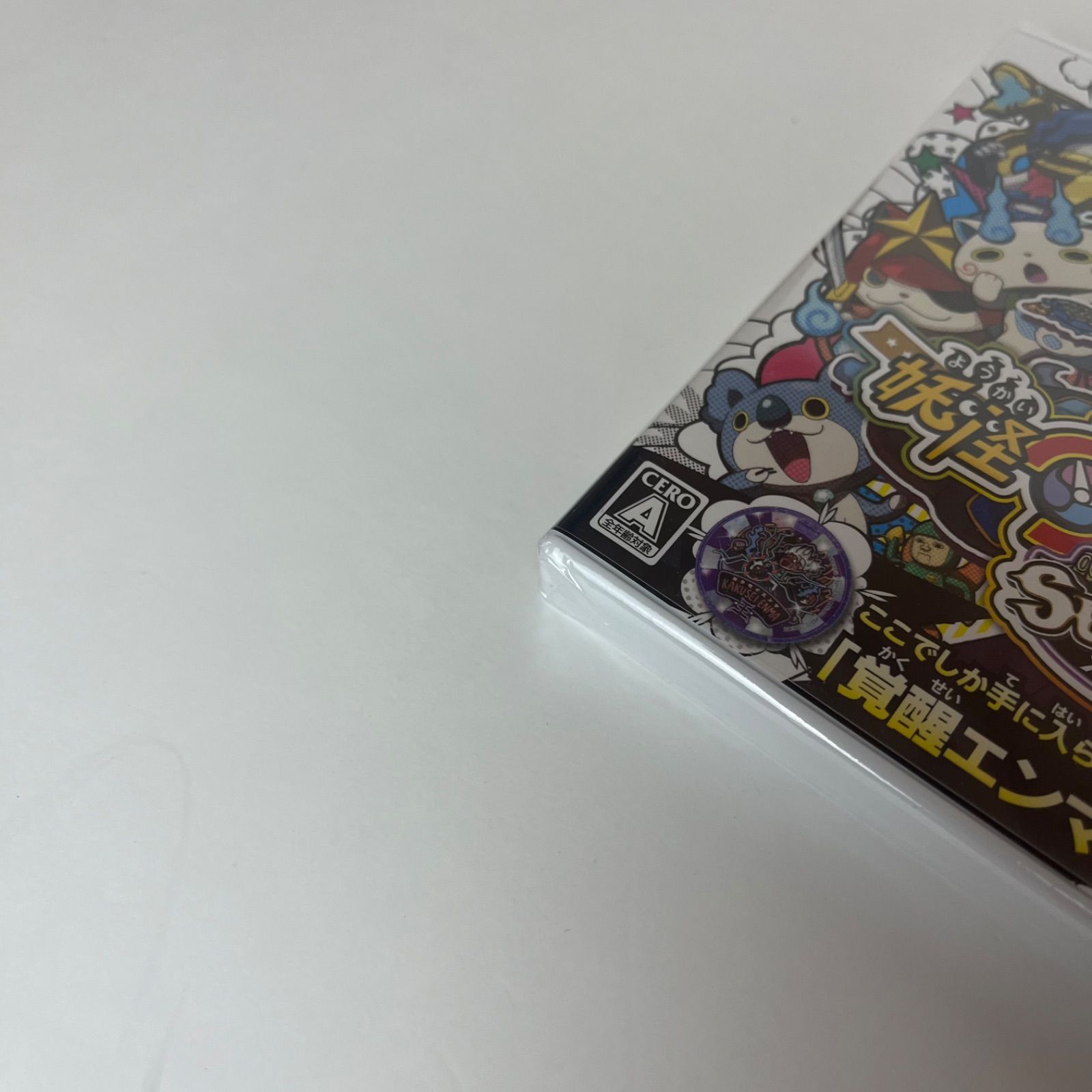 新品 未開封 未使用 妖怪ウォッチ3 スキヤキ - メルカリ
