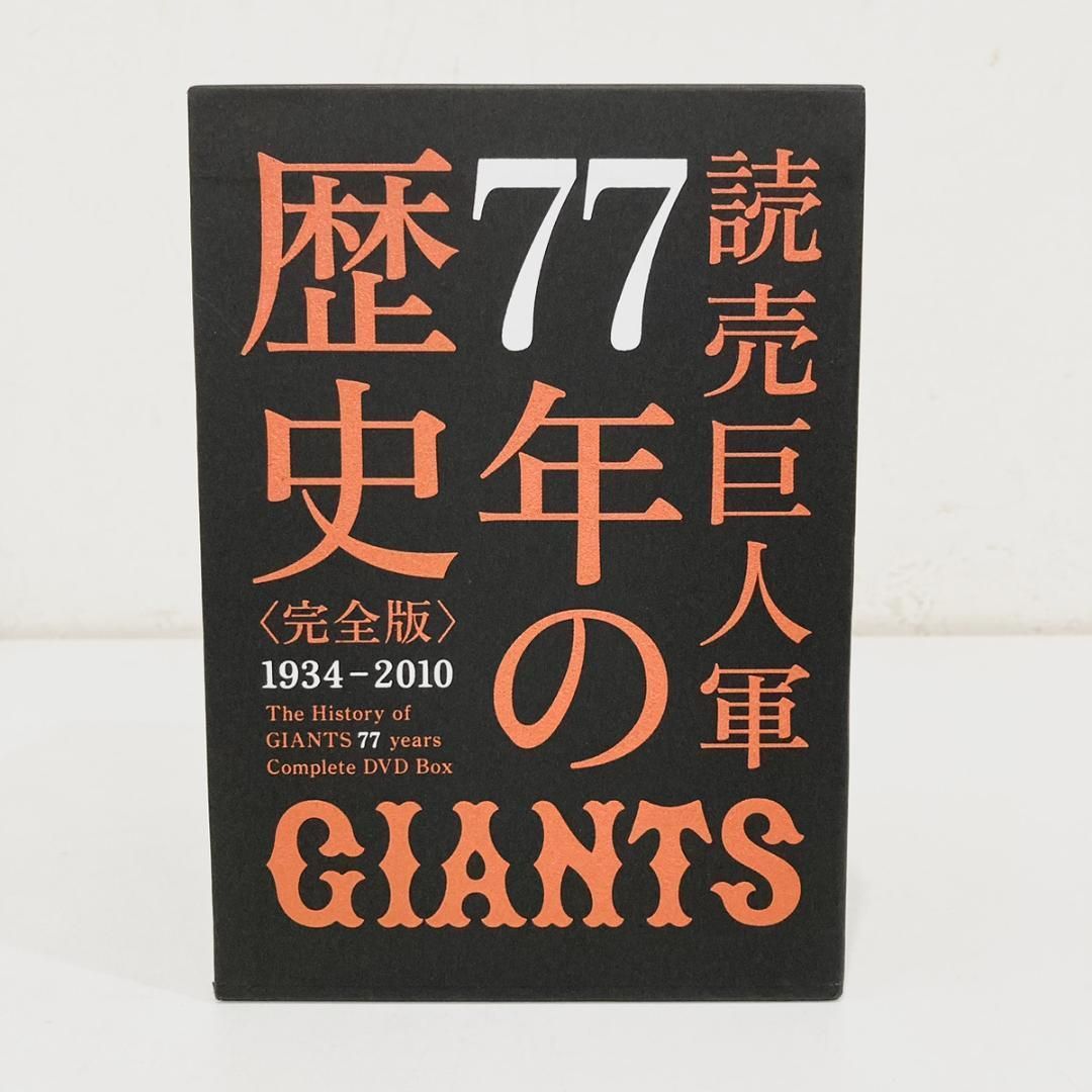 読売巨人軍77年の歴史 DVDBOX ポストカード ステッカー付き 読売巨人軍77年の歴史 DVDBOX ポストカード ステッカー付き