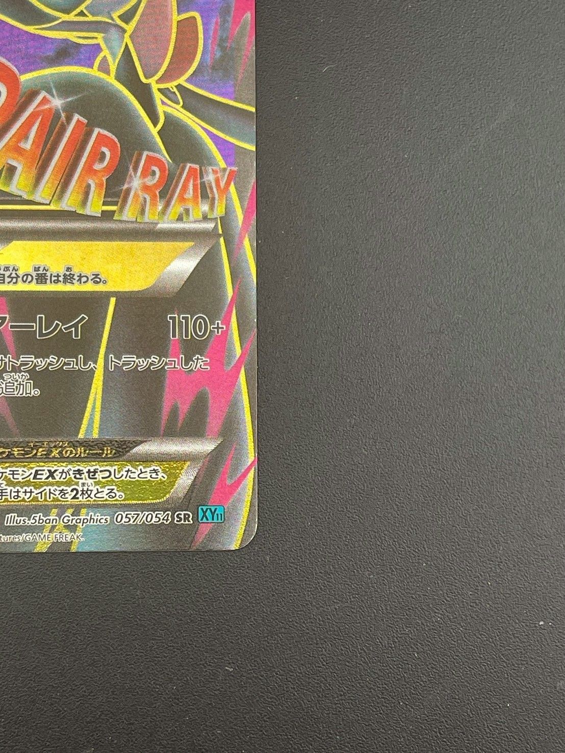 中古品】MサーナイトEX 057/054 SR XY1 XYシリーズ 拡張 - メルカリ