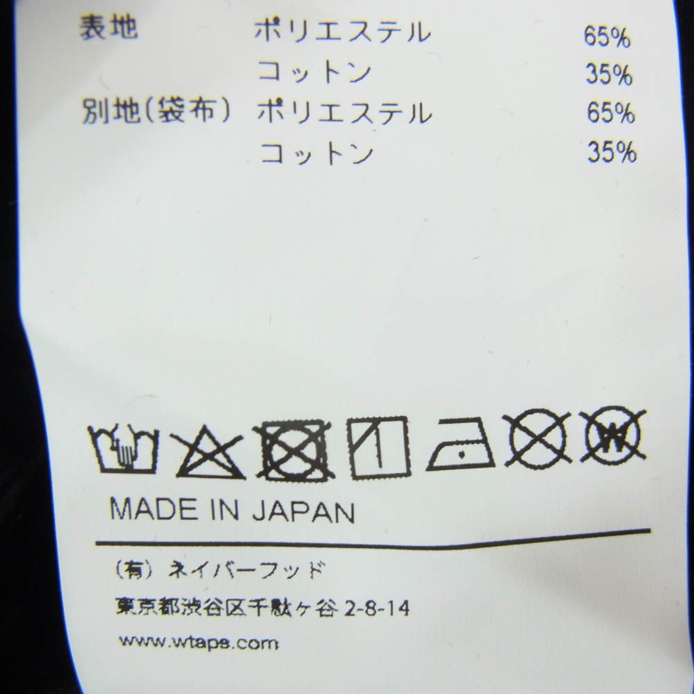 ブラック シノビ