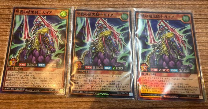 歴戦の暗黒騎士ガイア スーパーレア3枚 ラッシュデュエル 遊戯王