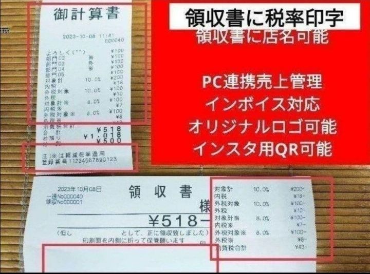 カシオレジスター SR-CS550